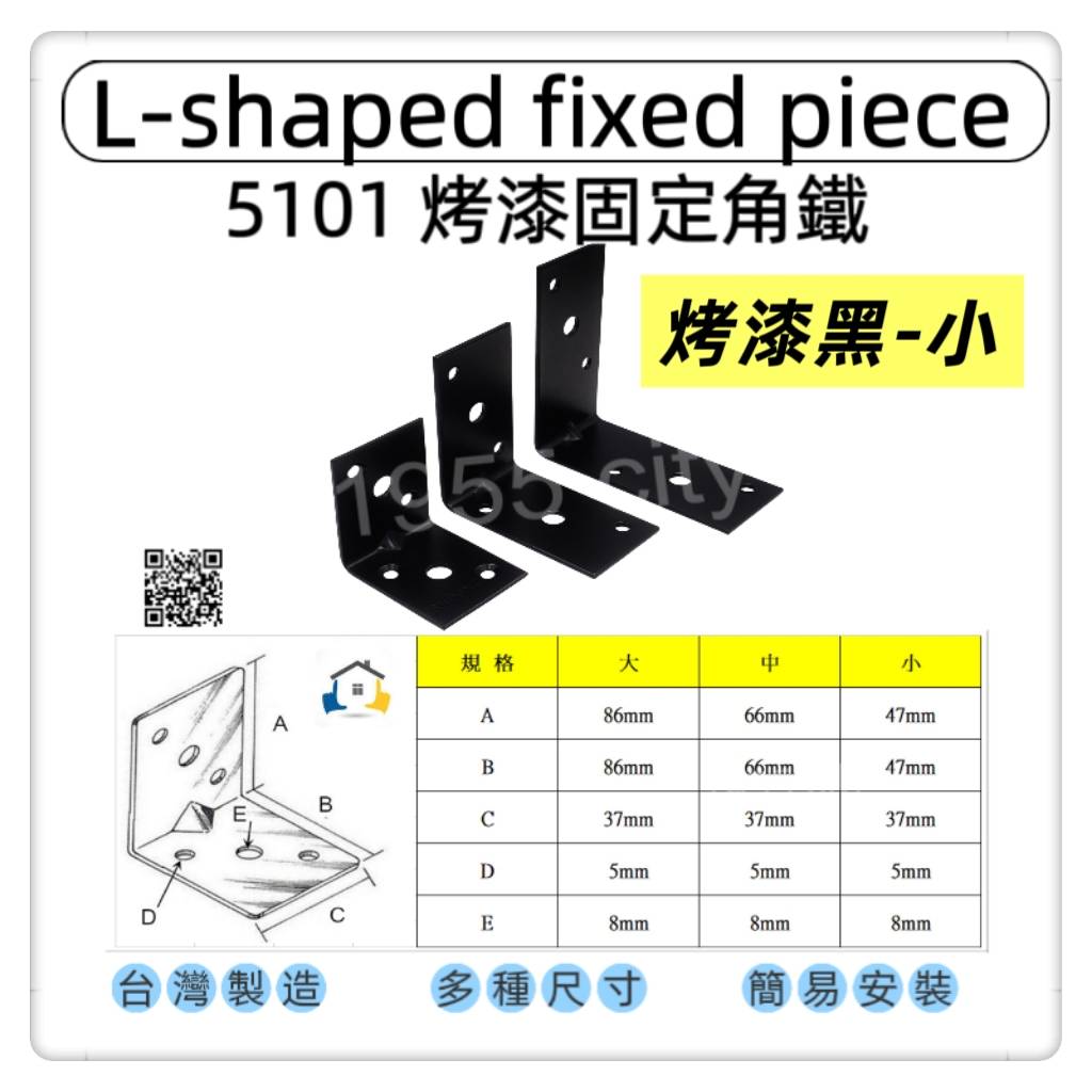  Fixing plate/connecting piece, , large