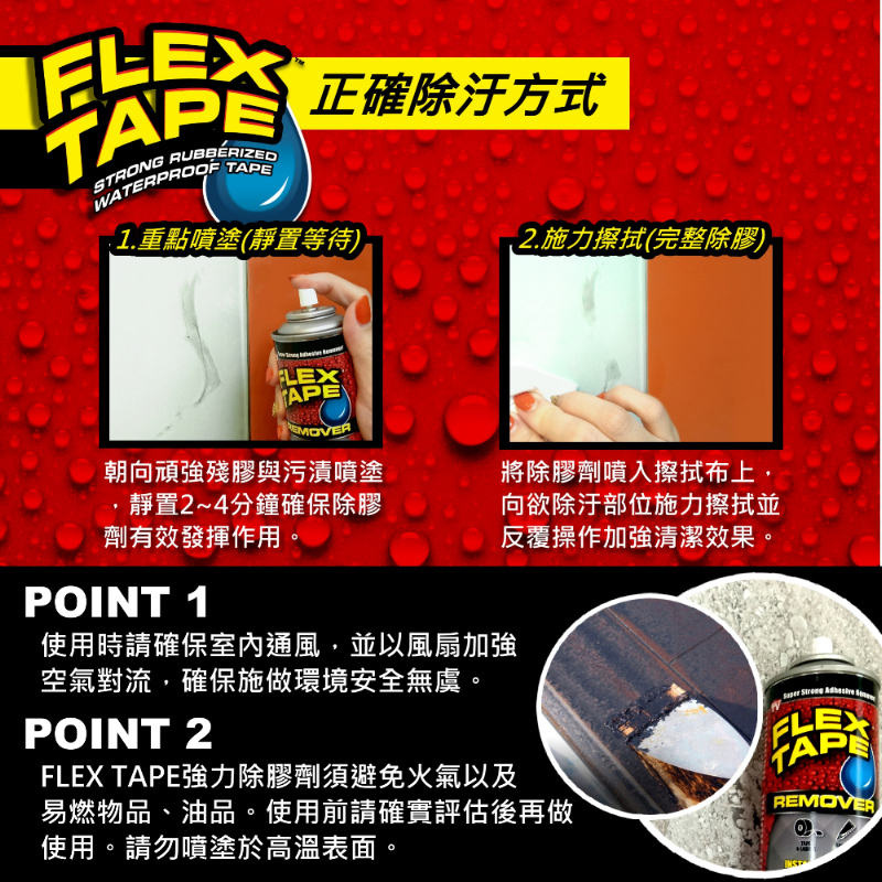 美國FLEX TAPE強力除膠劑(142g), , large