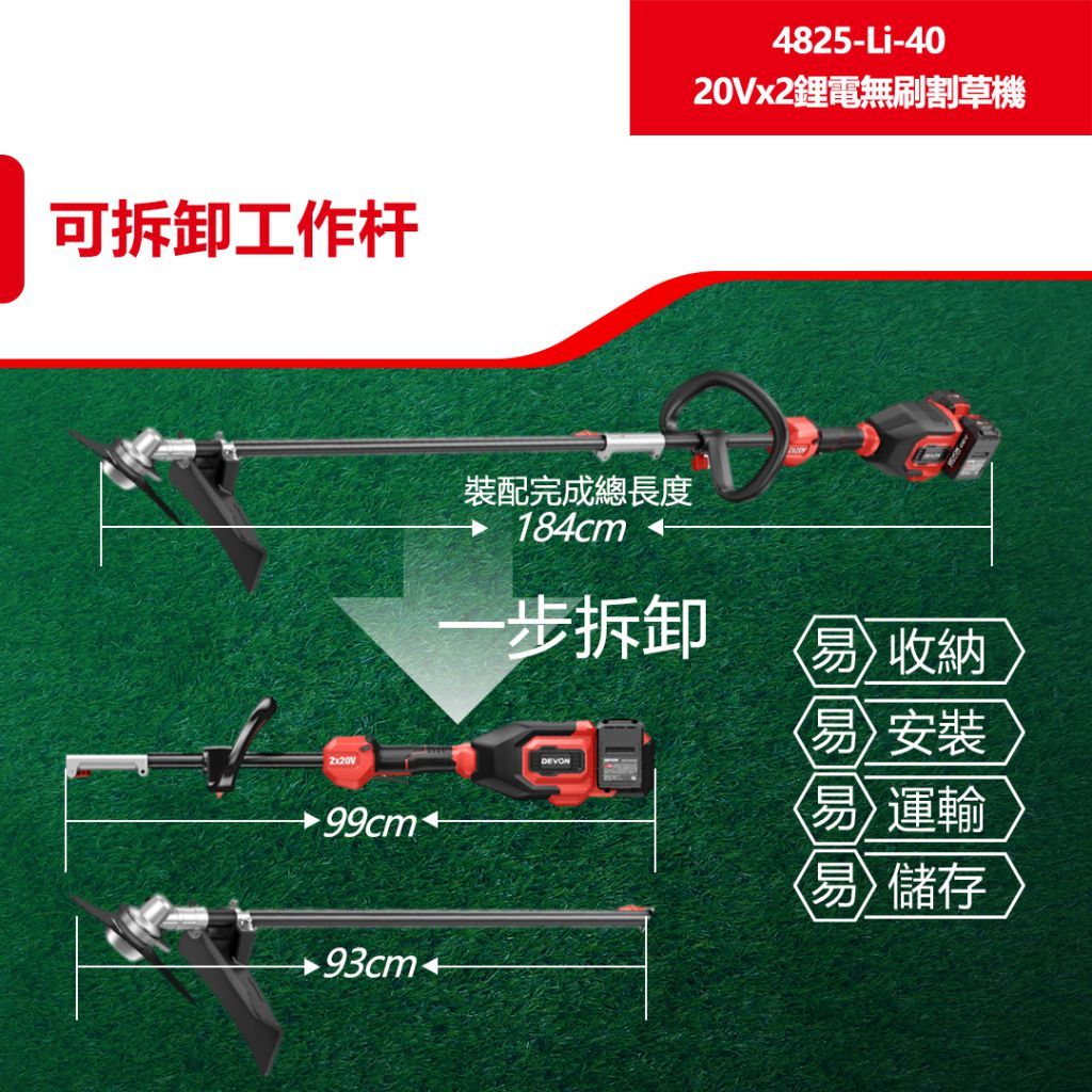 WIN五金 DEVON 大有 10吋充電無刷割草機 40V (20V+20V) <4825-Li-40+5.0電池組> 除草機 電動割草機, , large
