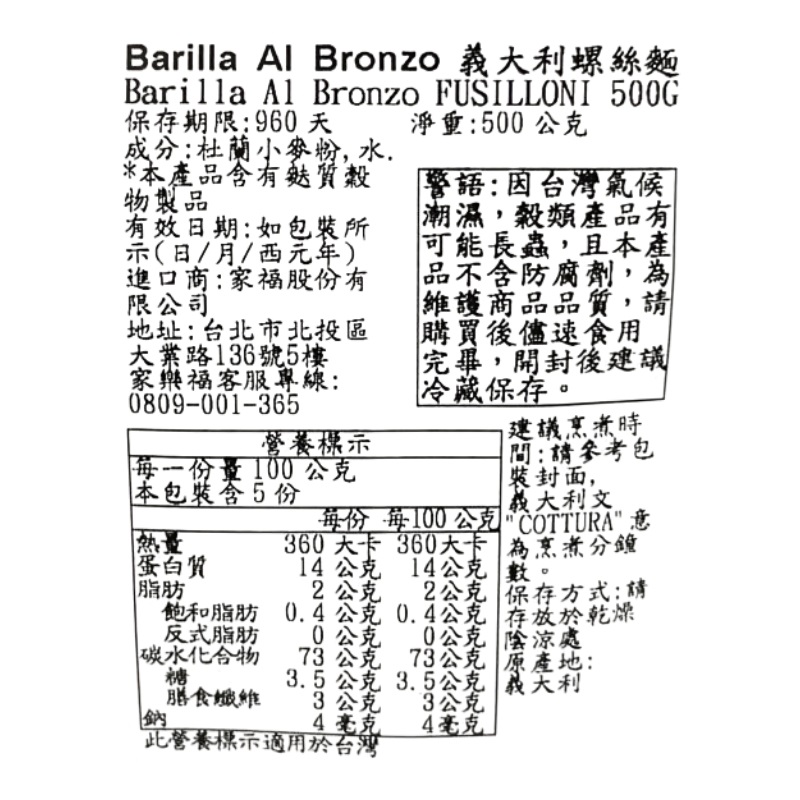 Barilla Al Bronzo Fusilloni 500g, , large