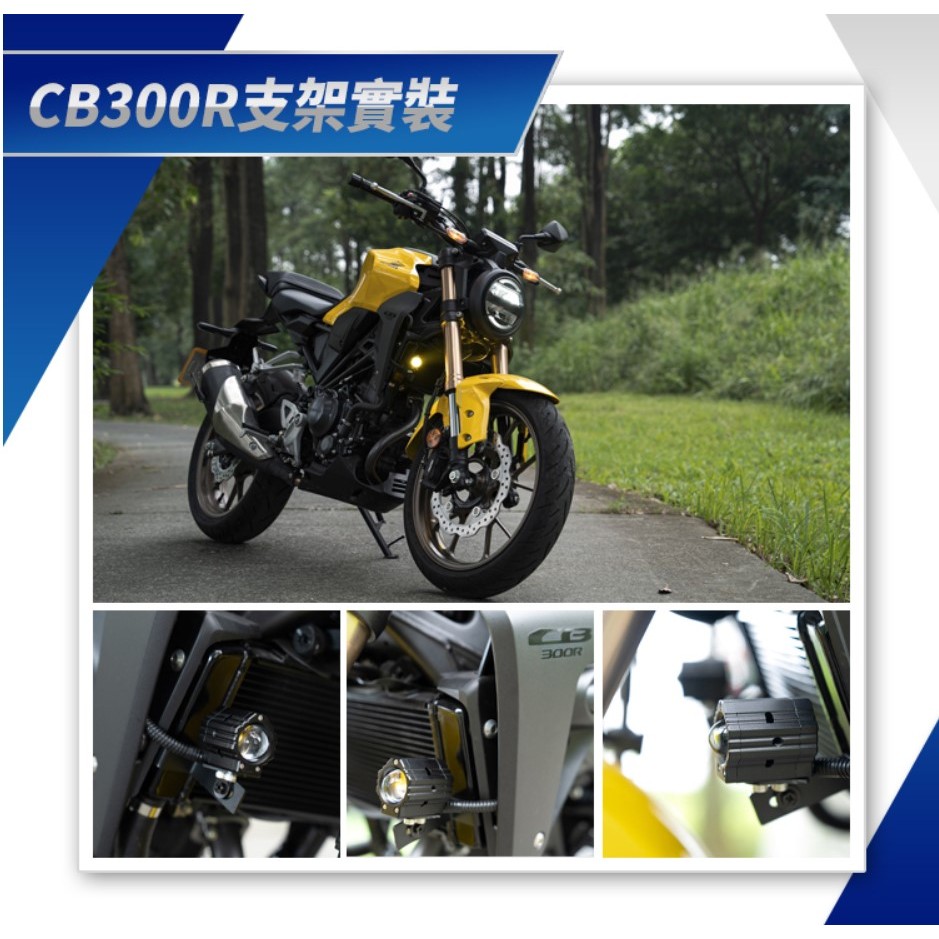 ◆六姐的店【CarCity卡西堤】CB系列 超廣角三段外掛霧燈 - 專用支架, , large