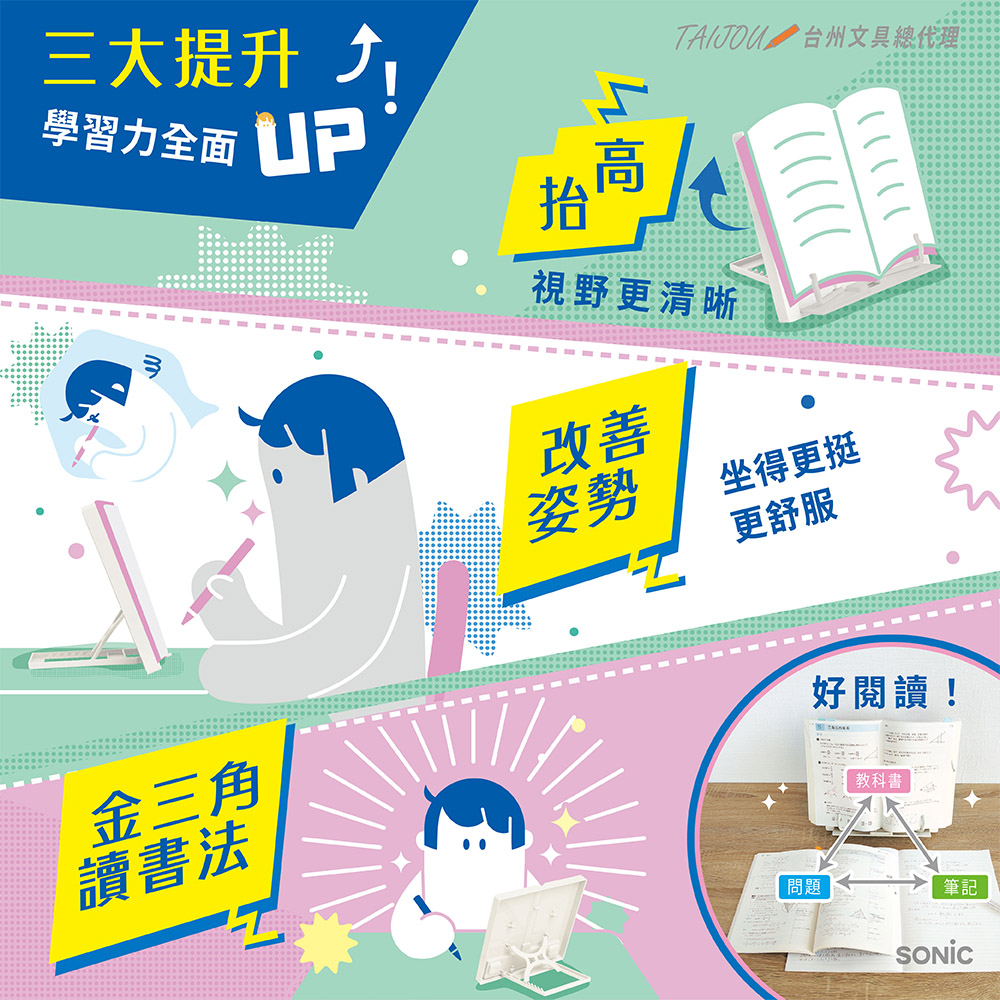 【龍品文創】 輕巧六段閱讀學習架 SP-8311｜A4/13吋平板適用-W 精簡白-1個-SONIC 公司貨, , large