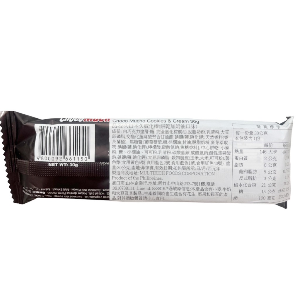CHOCO MUCHO (COOKIE & CREAM), , large