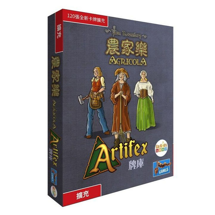 【Asmodee】農家樂 A牌庫擴充 Agricola Artifex Deck｜職業&小型設施卡擴充｜策略桌遊, , large