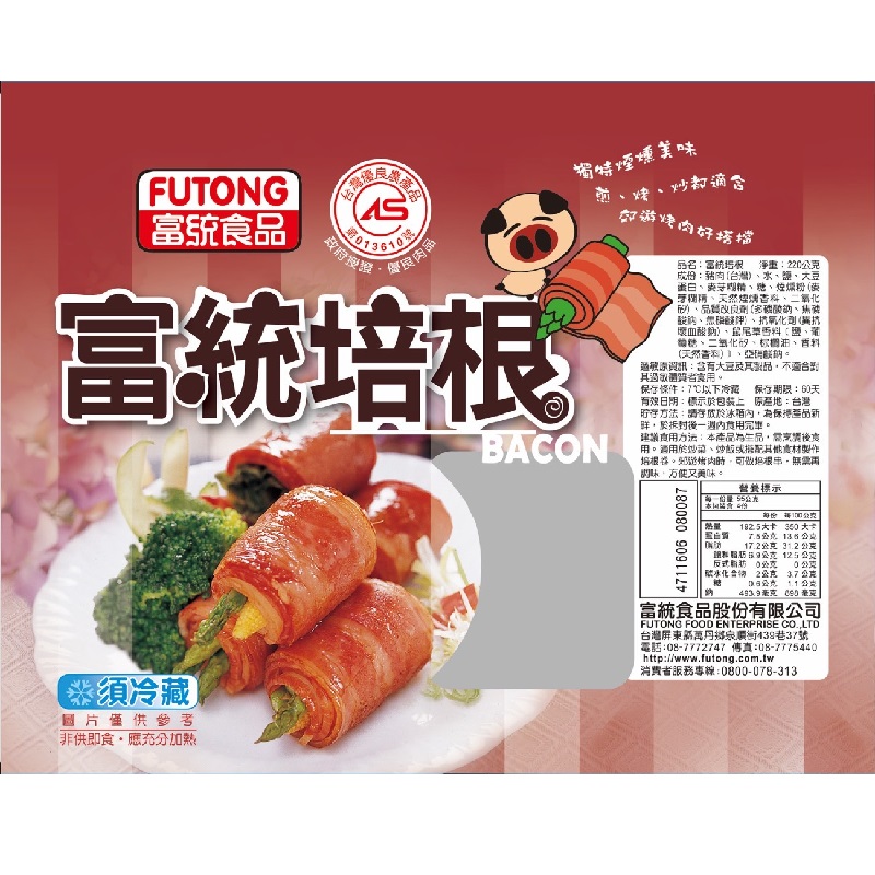 富統培根, , large