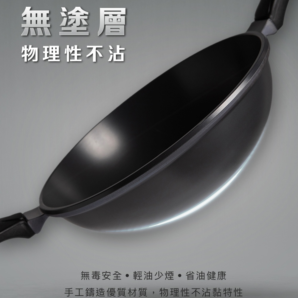 【美國MotherGoose鵝媽媽】晶鑽輕量 無塗層 手工鑄造節能炒鍋30cm 平底炒鍋 可用鐵鏟鐵刷 物理性不沾鍋, , large