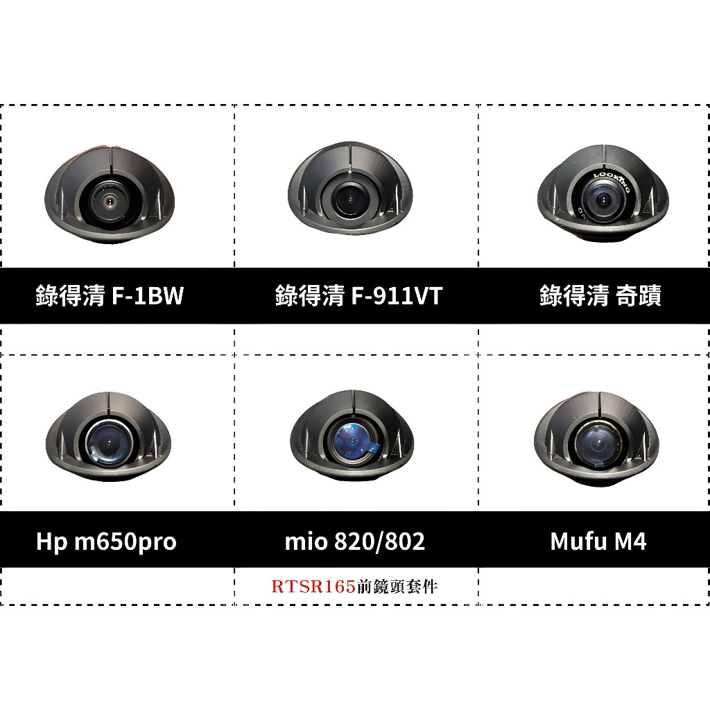 ◆六姐的店【RTS165前鏡頭崁入套件】寶麗萊Carplay MS700CL 突破者M2 mio MUFU Hp 錄得清, , large