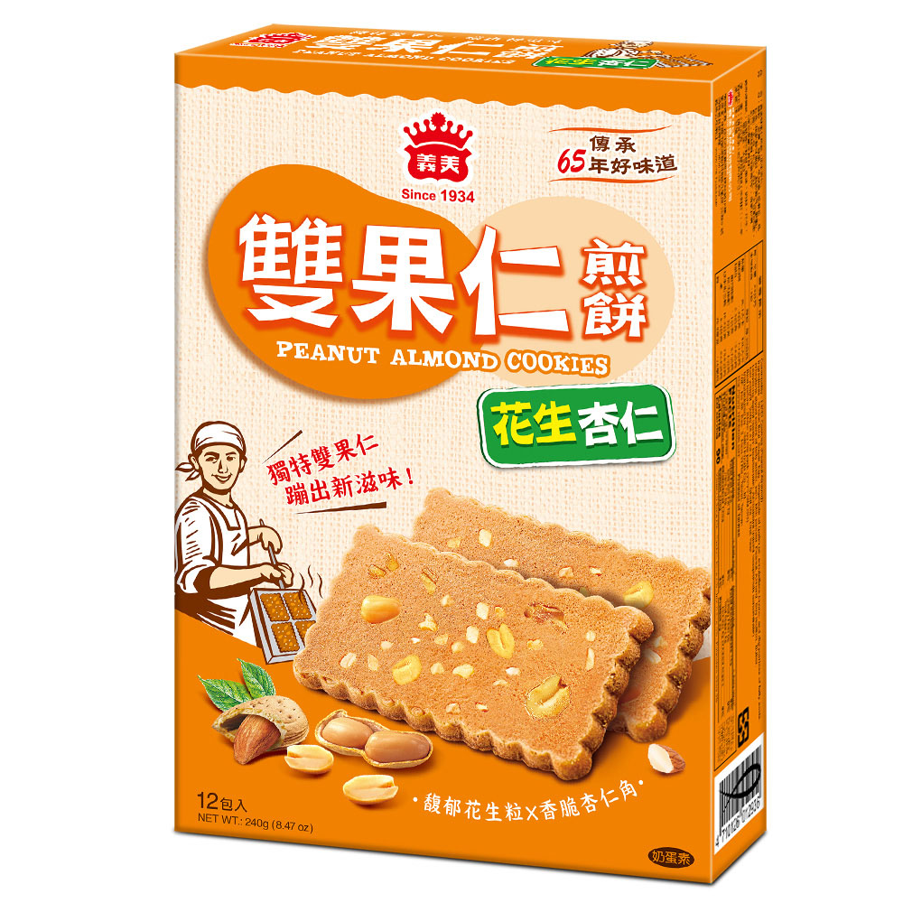 I-MEI COOKIES (PEANUT ALMOND COOKIES), , large