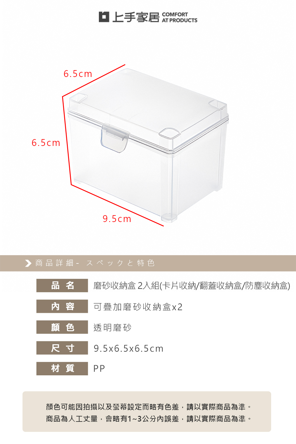 【上手家居】磨砂收納盒 2入組 2入組(卡片收納盒/小卡收納/翻蓋收納盒/防塵收納盒), , large