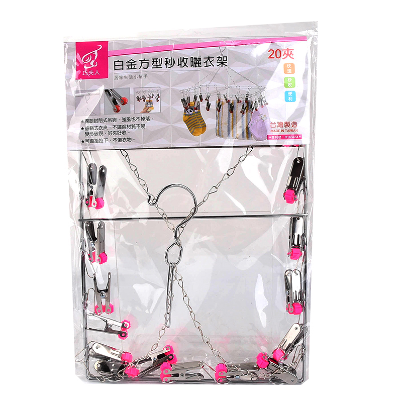 方形秒收曬衣架20夾, , large