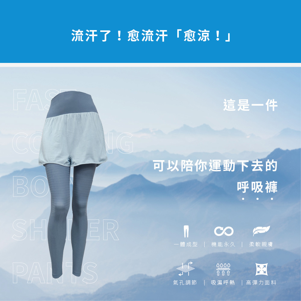 【巧奇】多款式任選 | MIT智能呼吸律動褲-假兩件, , large