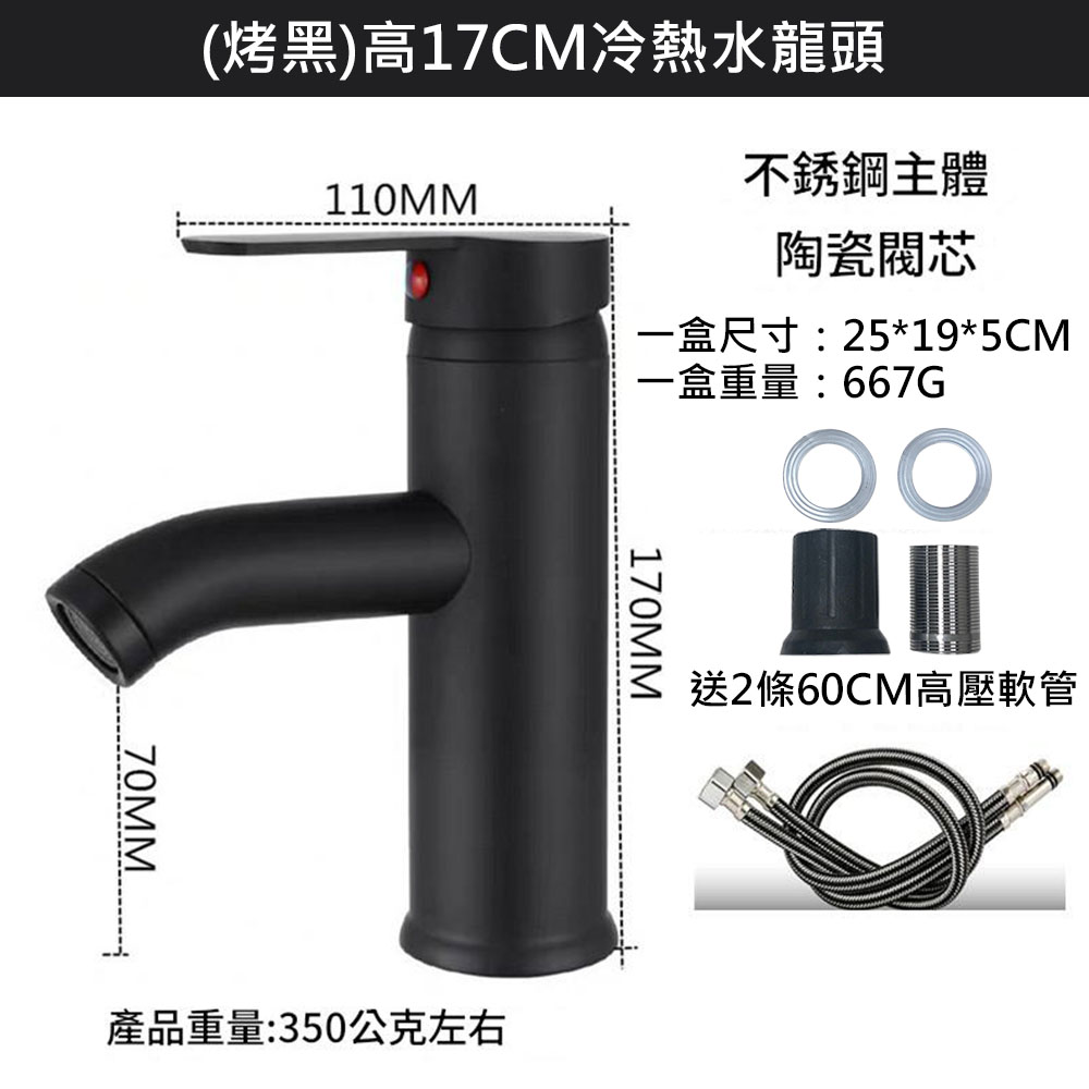 G-shaped hot and cold water faucet (blackened) 17cm high - comes with 2 x 60cm high-pressure hoses, , large