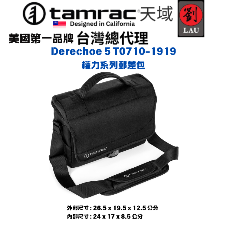 Tamrac Derechoe 5 Shoulder Bag (T0710-1919), , large