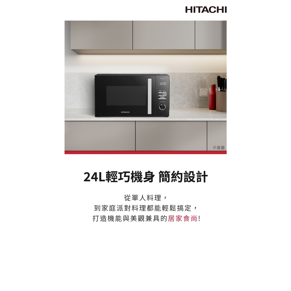 HITACHI 日立 24公升變頻燒烤微波爐 HMRDG2413BK, , large