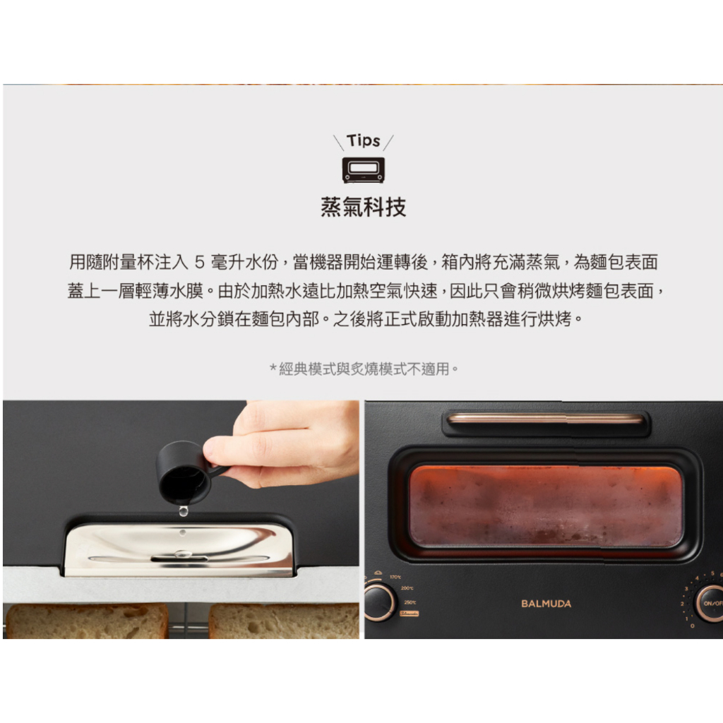 BALMUDA BTT-K11C 蒸氣烤麵包機 專業版 The Toaster Pro 台灣公司貨, , large