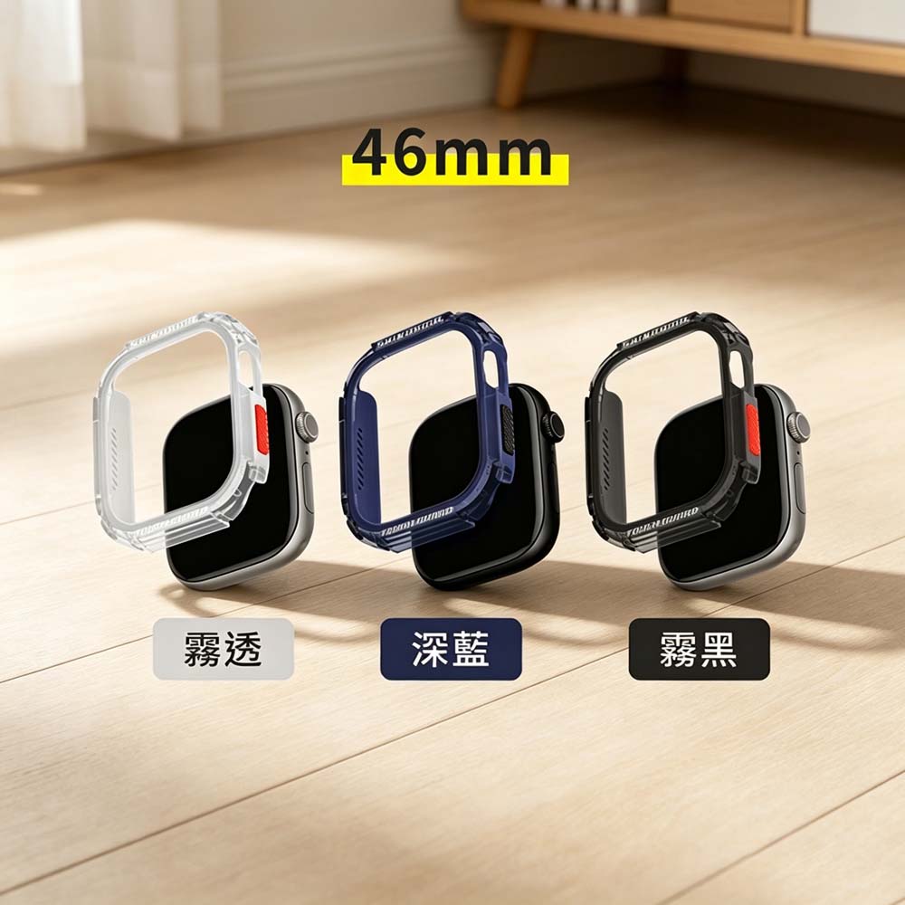 【山水之寶】Skinarma Apple watch S11 46mm 、S10 46mm保護殼 Atom 雙色保護錶殼 原廠公司貨, , large