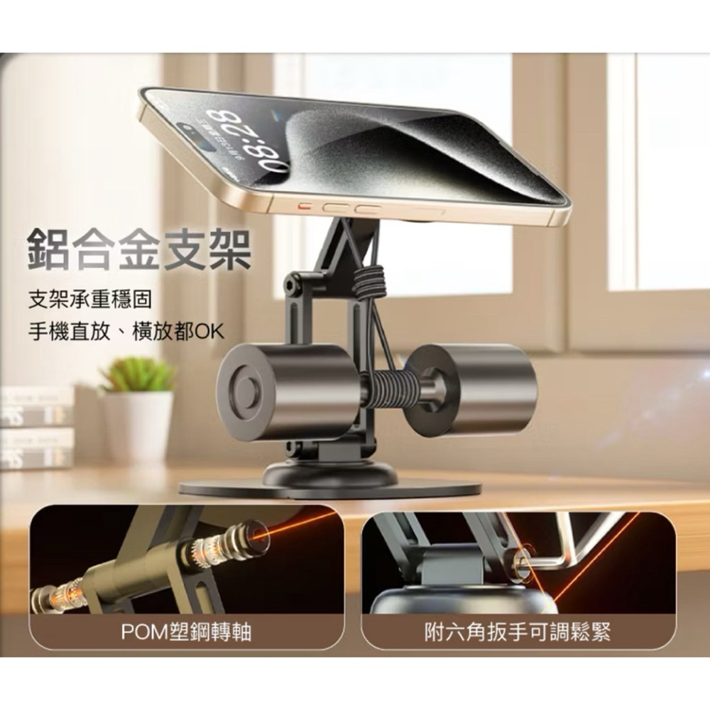 360&deg;金屬款 磁吸摺疊 旋轉支架 MagSafe 平板支架 折疊支架 多角度 手機架 磁吸支架 立架 手機支架 黑色/白色, , large