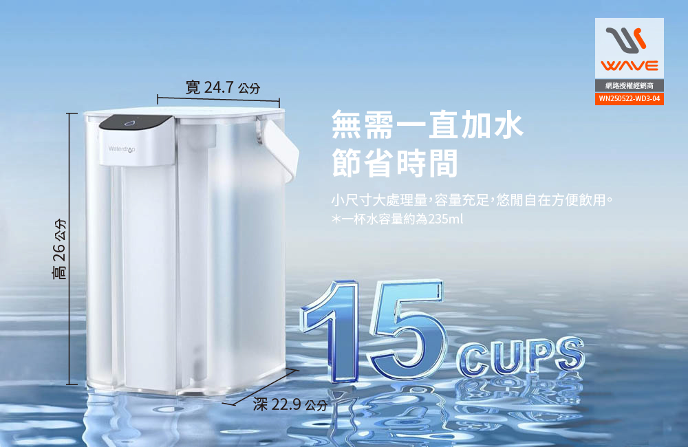 【Waterdrop】Electric電動濾水壺3.5L ED01+一年份濾心(內含一芯共四芯)送全聯禮券100元*3, , large
