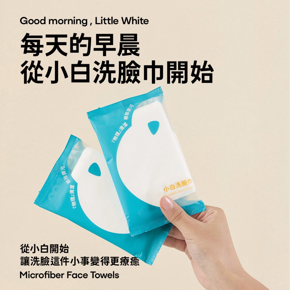 【青鳥家居】小白洗臉巾 洗臉巾 美容巾 化妝棉 臉部清潔 乾濕兩用 寶寶濕紙巾 嬰兒濕紙巾 擦臉 醫美術後洗臉巾, , large