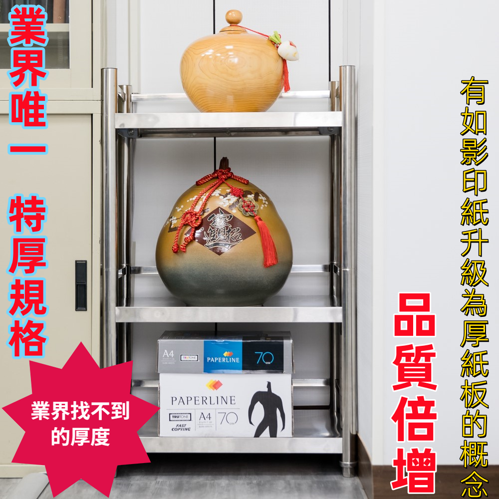 【誠宜居家】80x50x91公分【 特厚款鋼板加粗加厚80%】(三面圍欄-三層不鏽鋼置物架)-加強底部橫梁 收納架 不鏽鋼置物架 不銹鋼置物架 廚房不銹鋼置物架 置物架 家電架 廚房架 架子, , large