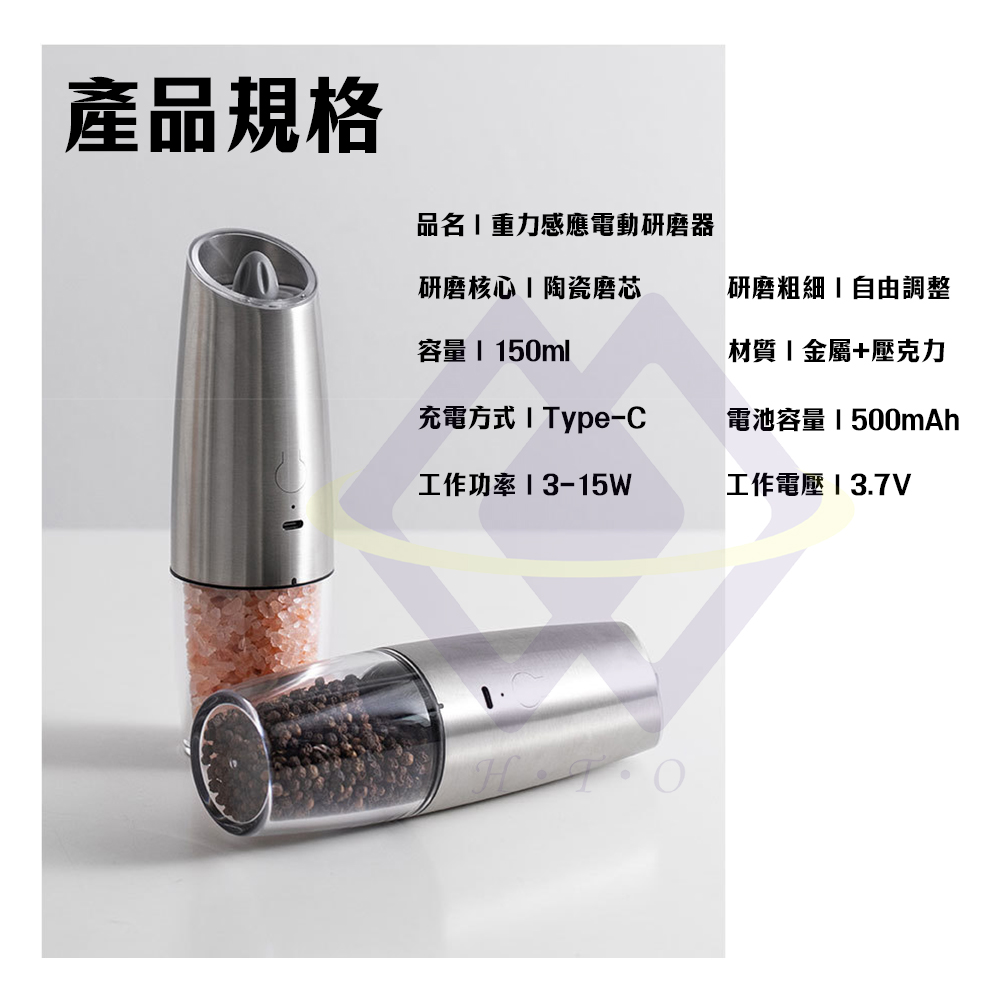 【禾統】重力感應電動研磨器 電動研磨罐 胡椒研磨罐 電動胡椒罐 可調粗細 研磨器 海鹽研磨器 胡椒, , large