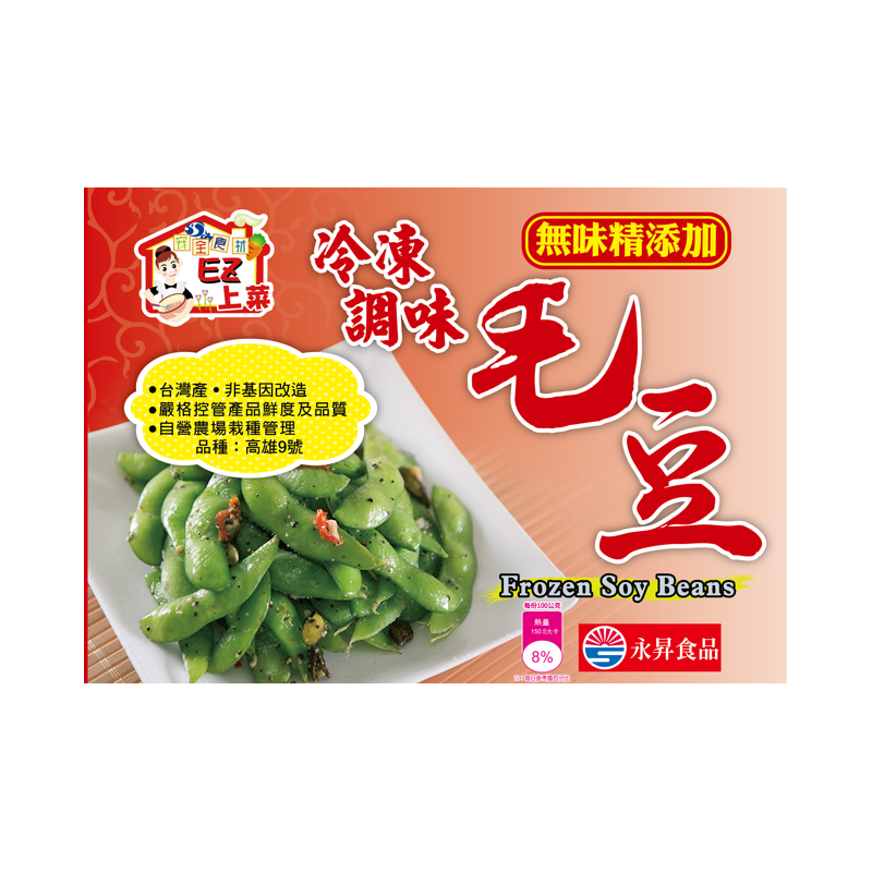 Frozen Soy Beans, , large