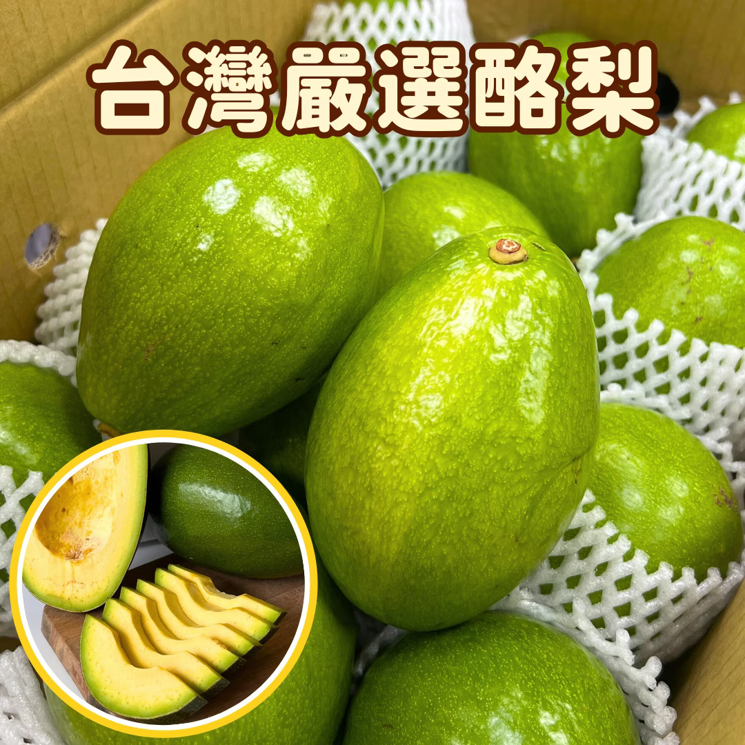 [芯鮮果]台灣( 酪梨 ), , large