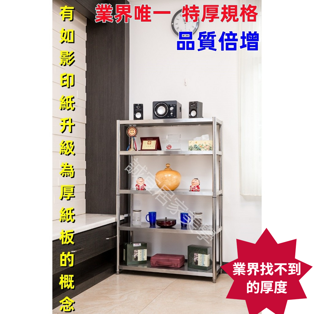 【誠宜居家】70x45x158公分【 特厚款鋼板加粗加厚80%】(五層不鏽鋼置物架)-加強底部橫梁 收納架 不鏽鋼置物架 不銹鋼置物架 廚房不銹鋼置物架 置物架 家電架 廚房架 架子, , large
