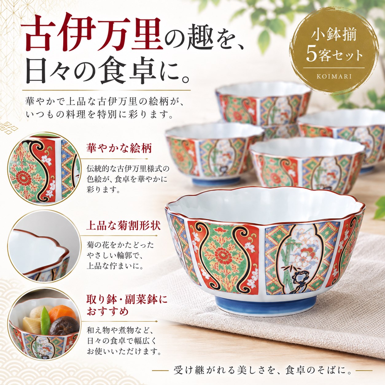 【HIYASU日安工坊】古伊万里菊割 小缽揃, , large