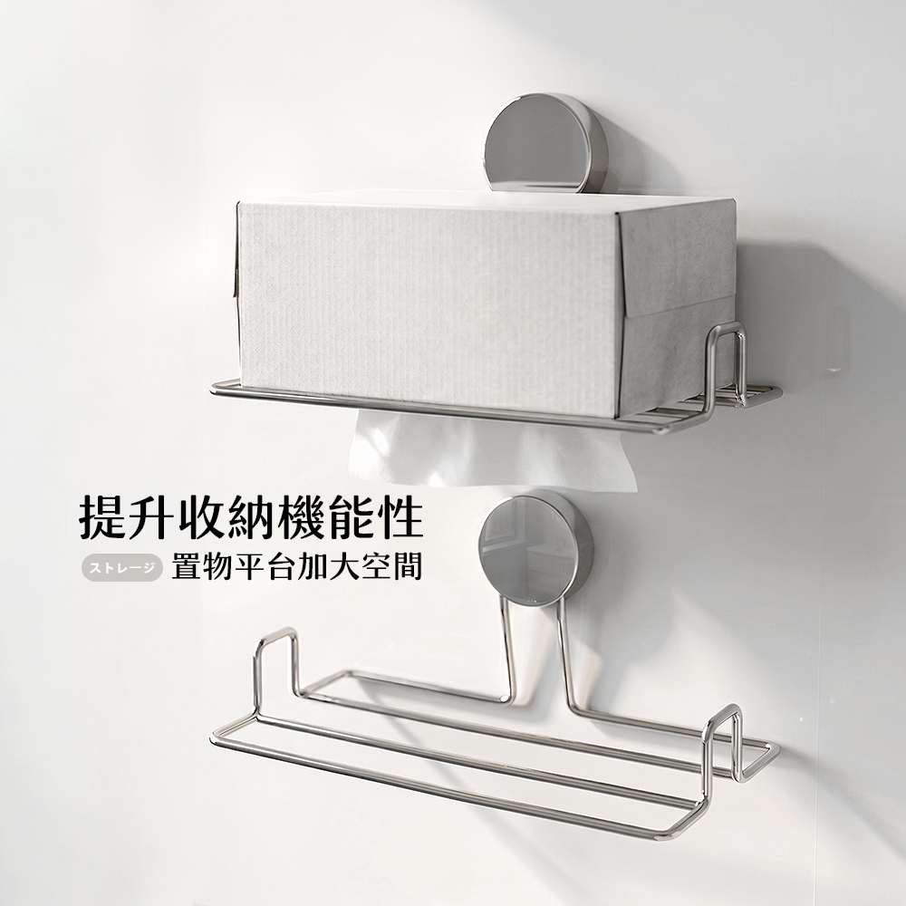 【上手家居】304不鏽鋼紙巾架(衛生紙壁掛/衛生紙架/吸盤衛生紙架/餐巾紙架/面紙架), , large
