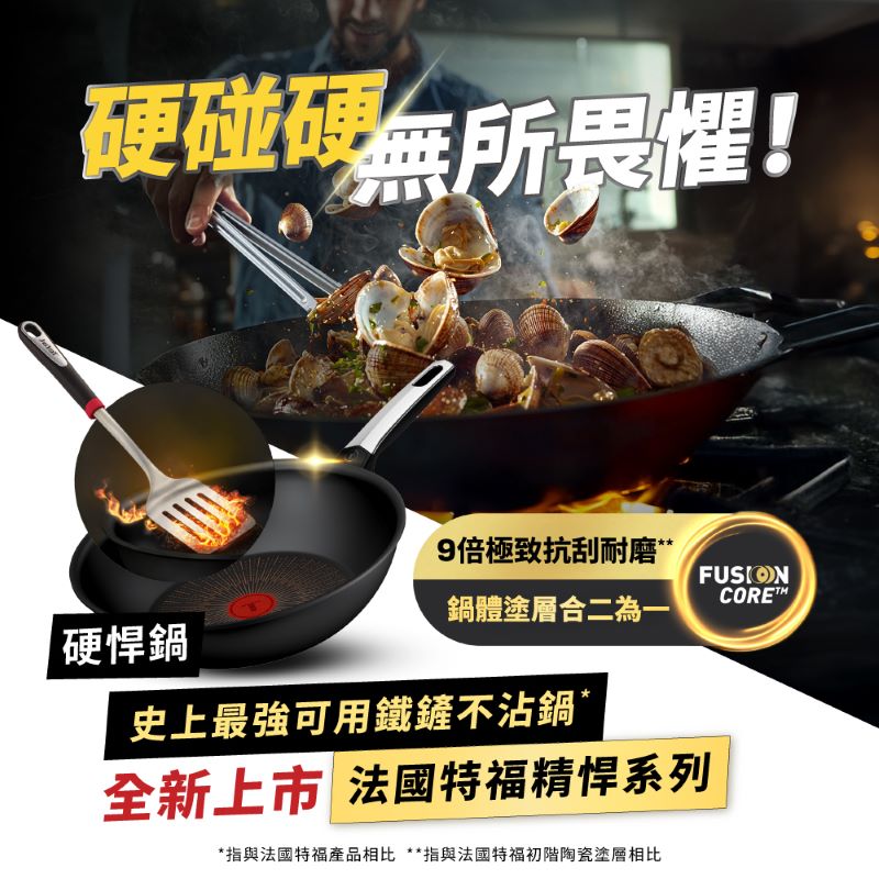 特福精悍系列28CM不沾小炒鍋, , large
