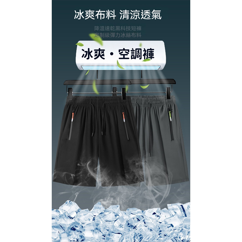 現貨 大尺碼 冰絲 排汗 涼感 五分褲-黑/灰-0205575, , large