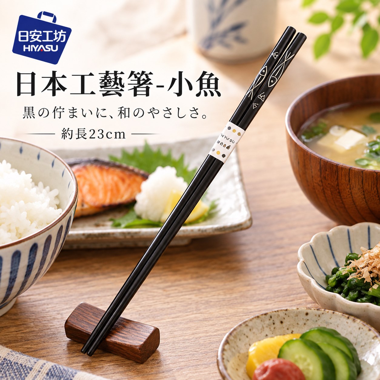 【HIYASU日安工坊】日本工藝箸-小魚, , large