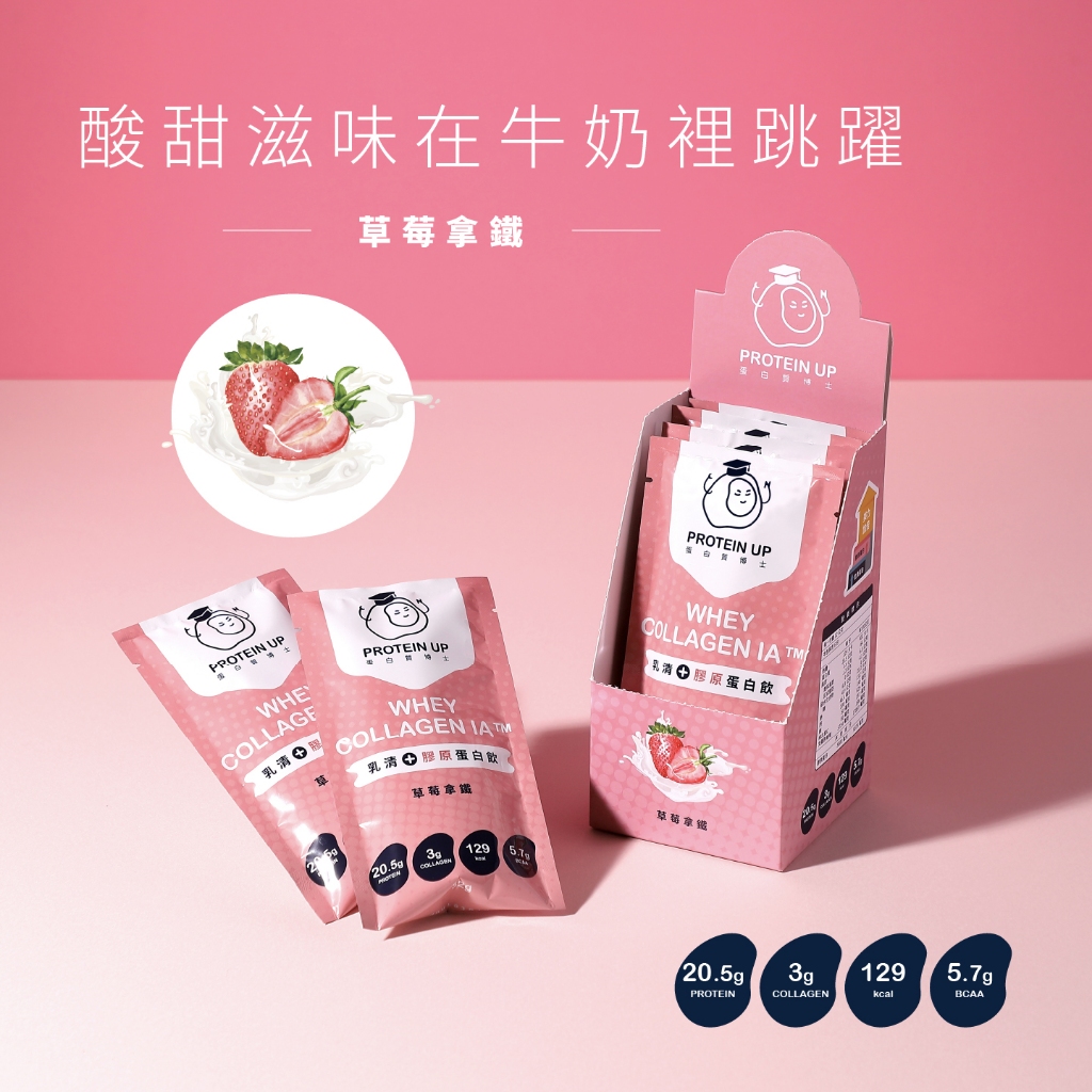 PROTEIN UP_WHEY COLLAGEN IA&reg;_Strawberry Milk_32g*6, , large
