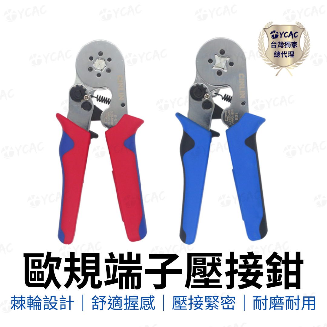 【YCAC沅呈】【CINLINELE台灣獨家代理】棘輪歐規端子壓接鉗/歐規鉗/管型針型端子鉗/壓線鉗/冷壓鉗/壓著鉗, , large