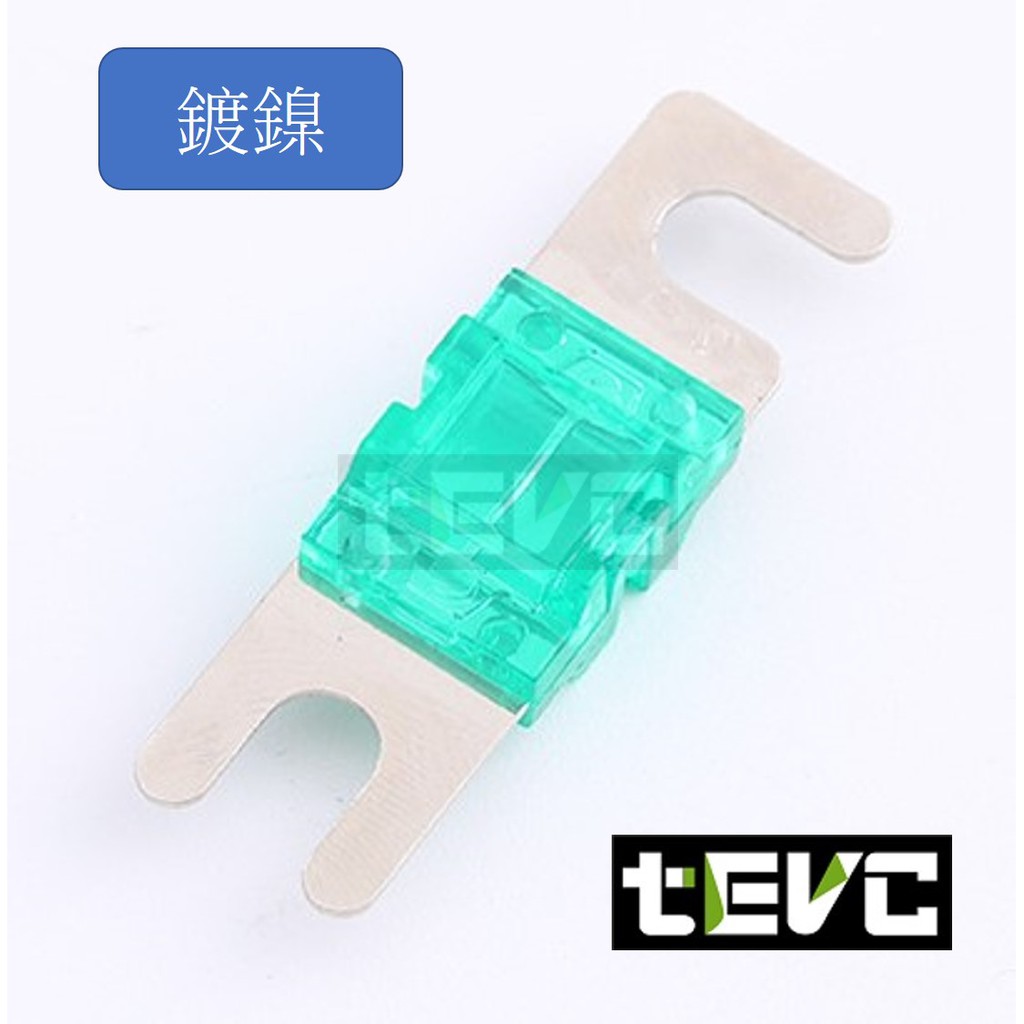 《tevc》A1 音響 改裝 車用 專用 一進一出 單路 保險絲座 熔絲型 ANL型(小號) ANS 保險絲, , large