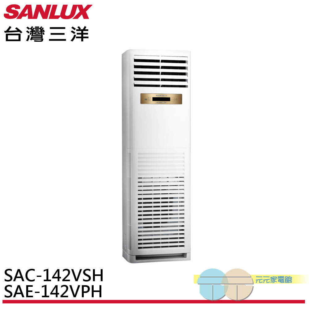 SANLUX 台灣三洋 23坪變頻冷暖 R32一級落地型分離式冷氣空調 SAE-142VPH/SAC-142VSH, , large