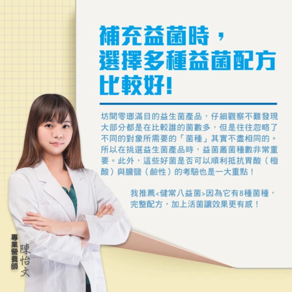 【葡萄王】 健常八益菌益生菌膠囊80粒x6瓶 共480粒 (順暢益生菌 鳳梨酵素), , large