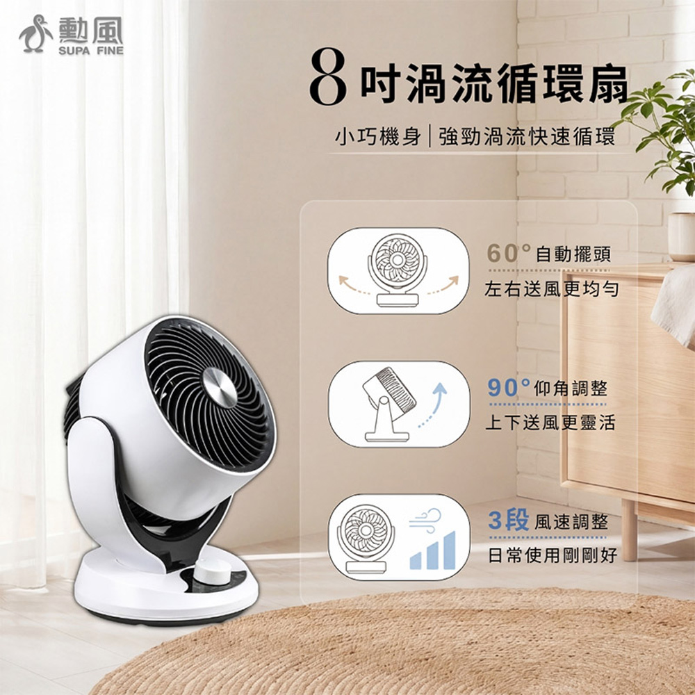 勳風 8吋渦流循環扇 HFB-K7916, , large