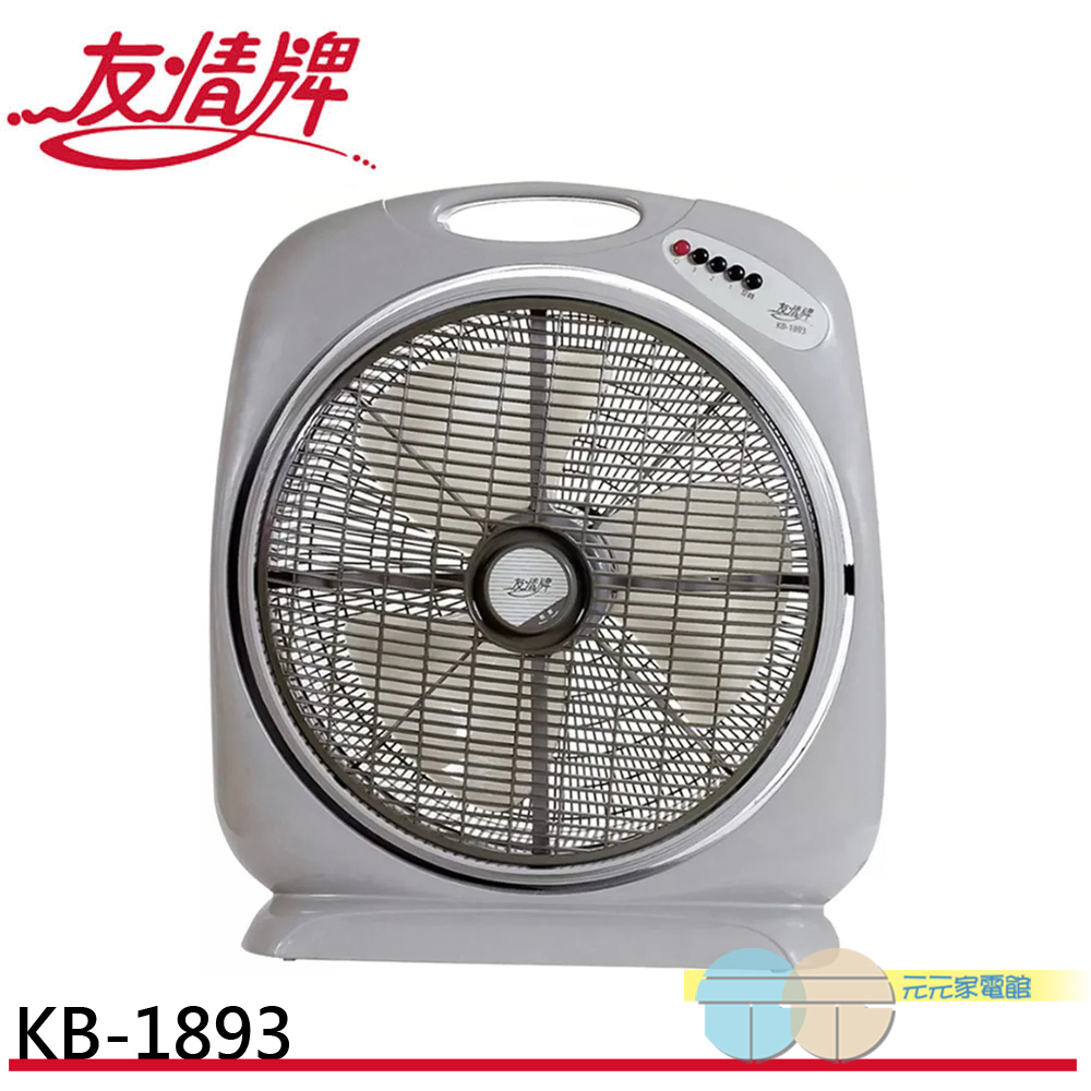 友情牌 18吋手提涼風箱扇 KB-1893, , large