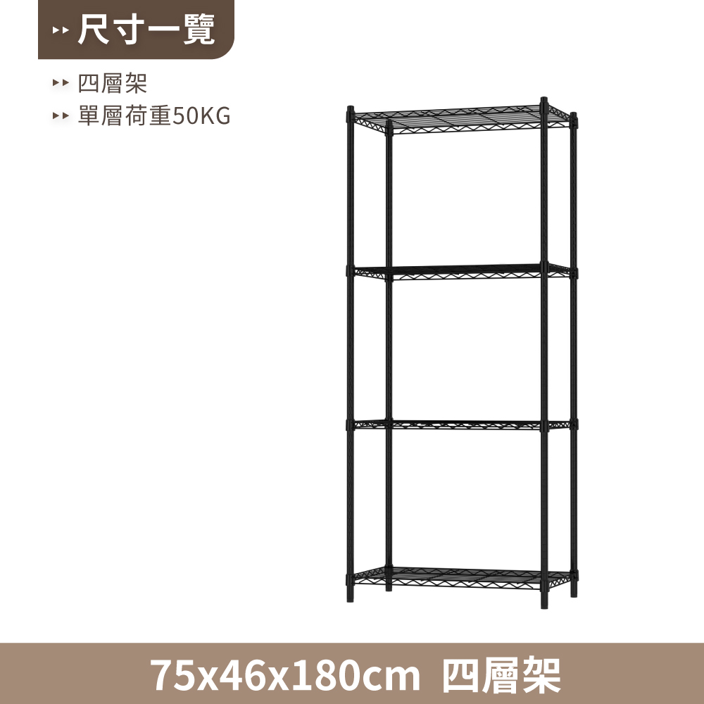 【KIWISH】75X46系列層架 輕型四層 五層架 層架 鐵架 收納架 置物架 波浪架 鐵力士架 收納櫃, , large