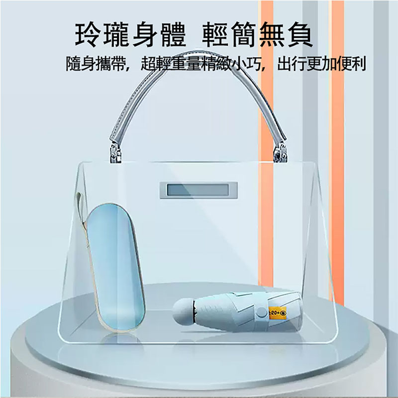 [hababy環安家居]膠囊五折黑膠晴雨傘｜超輕便攜防曬傘 UPF50 + 口袋遮陽傘（防曬傘、黑膠傘、晴雨兩用傘）, , large