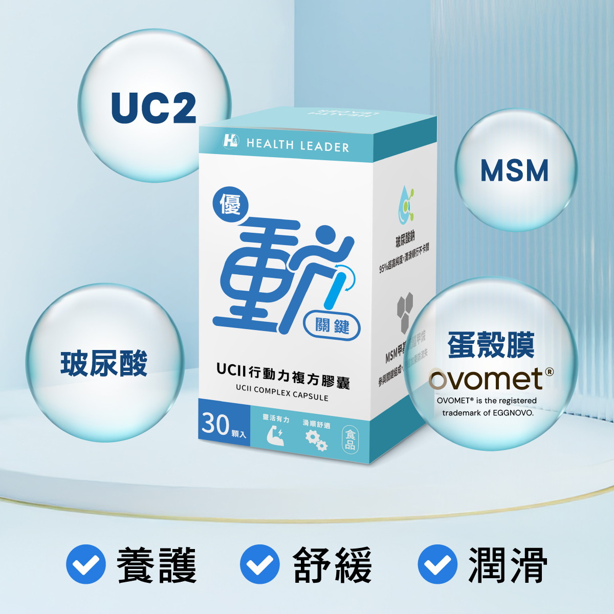 UC2 & Eggshell membrane, , large