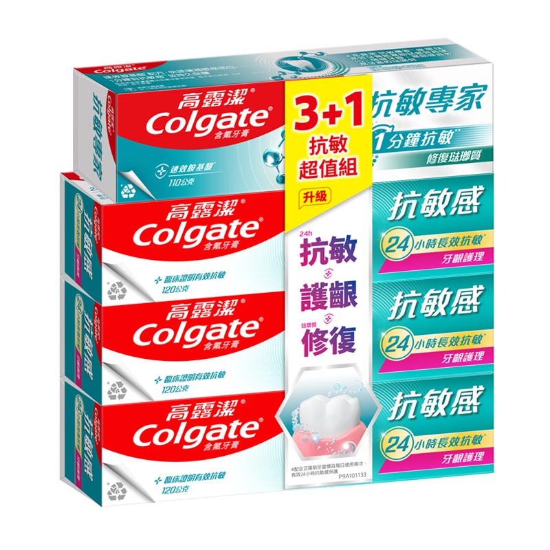 高露潔抗敏 24小時長效保護3+1 特惠組, , large