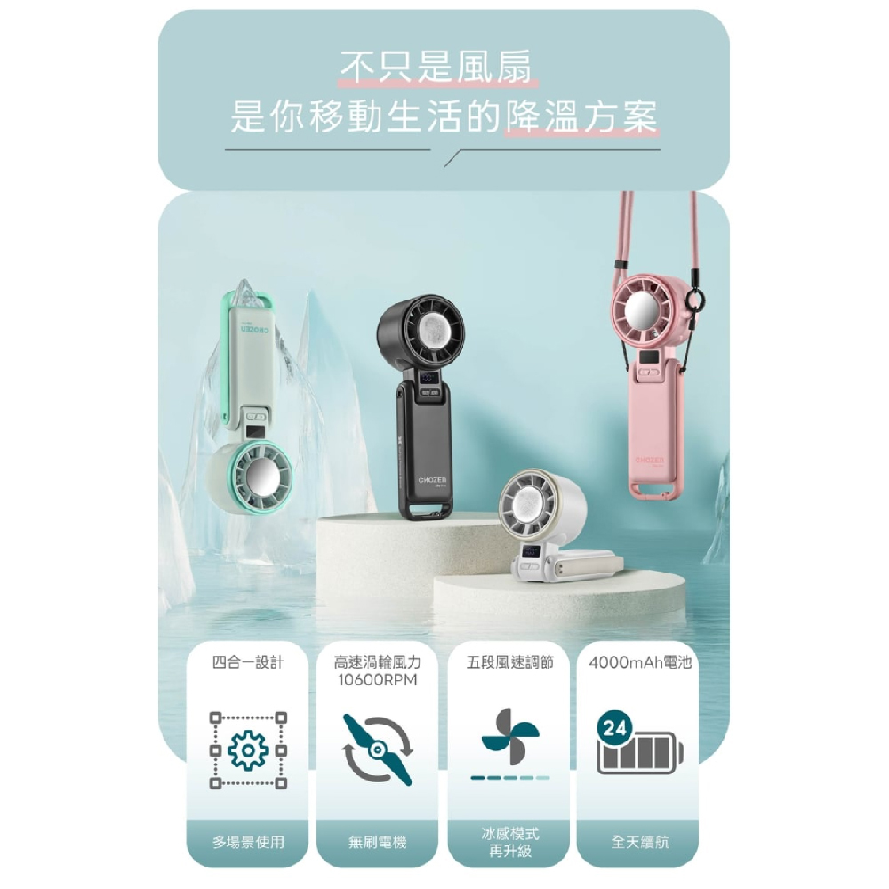 【CHOZEN】GoFlow 半導體冷敷 USB 手持風扇 桌扇｜強風 / 折疊掛脖 / 長續航&mdash;曜石黑, , large