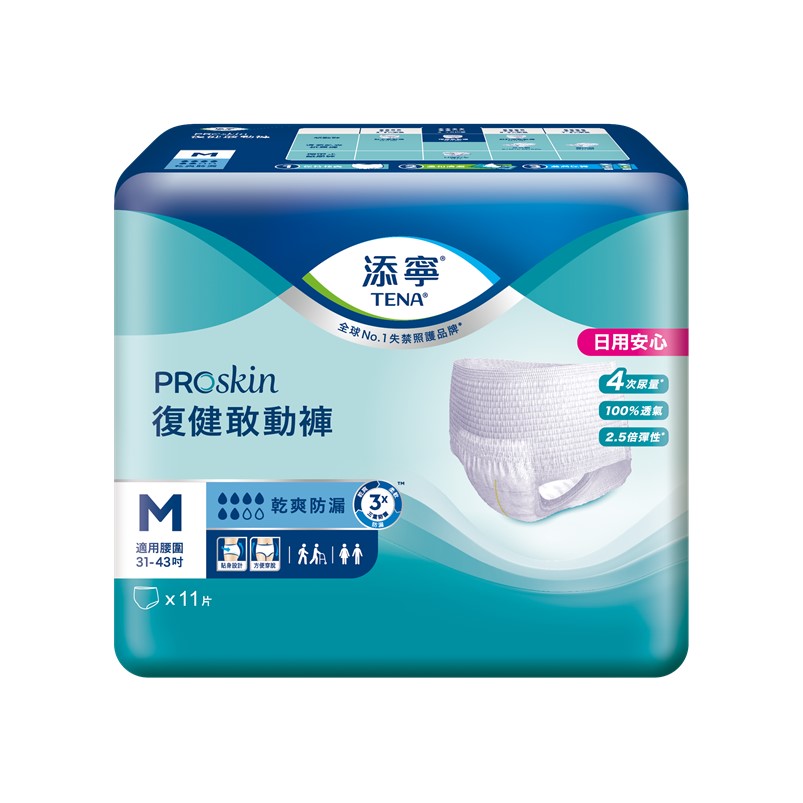 添寧PROskin復健敢動褲M號, , large