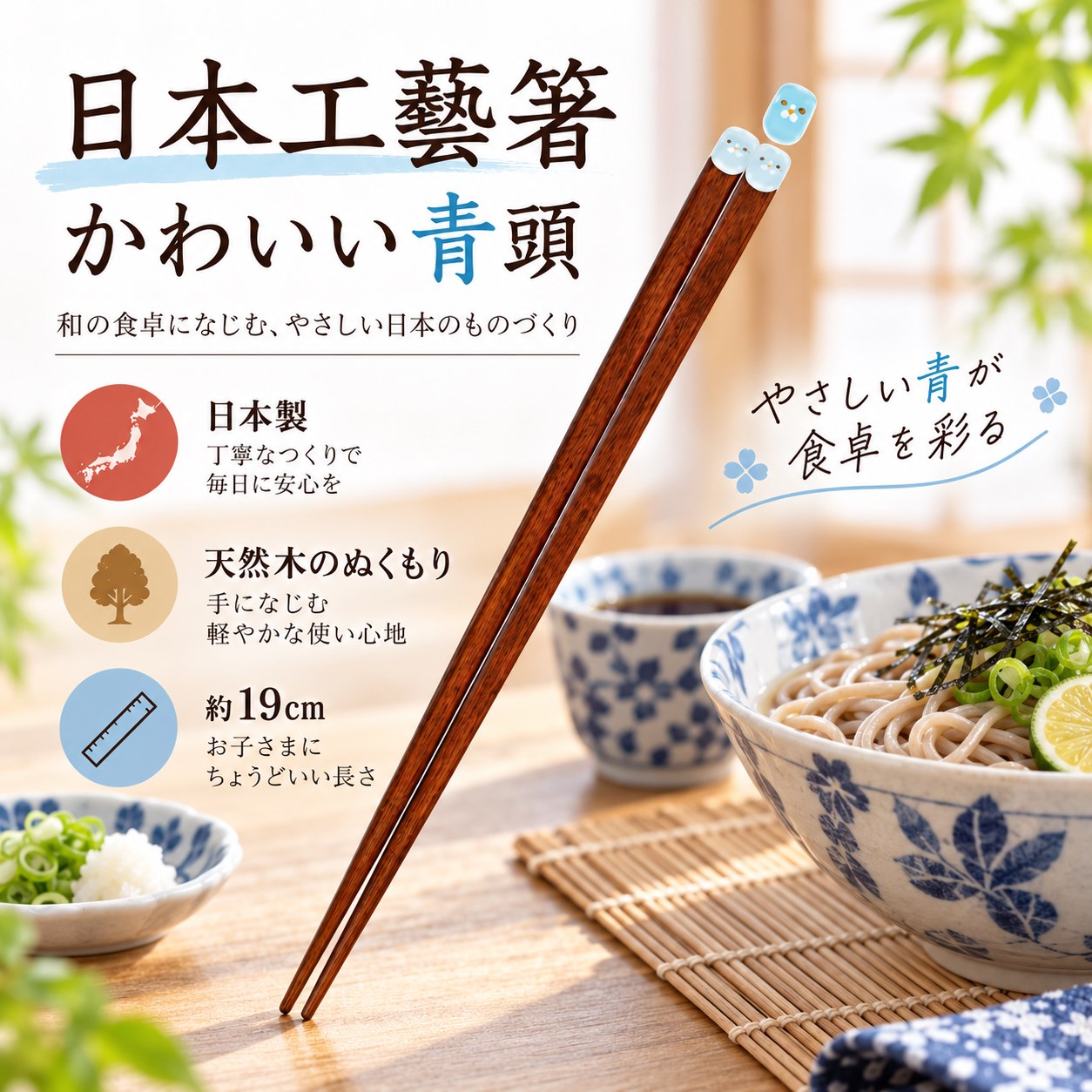 【HIYASU日安工坊】日本工藝箸-可愛藍頭, , large