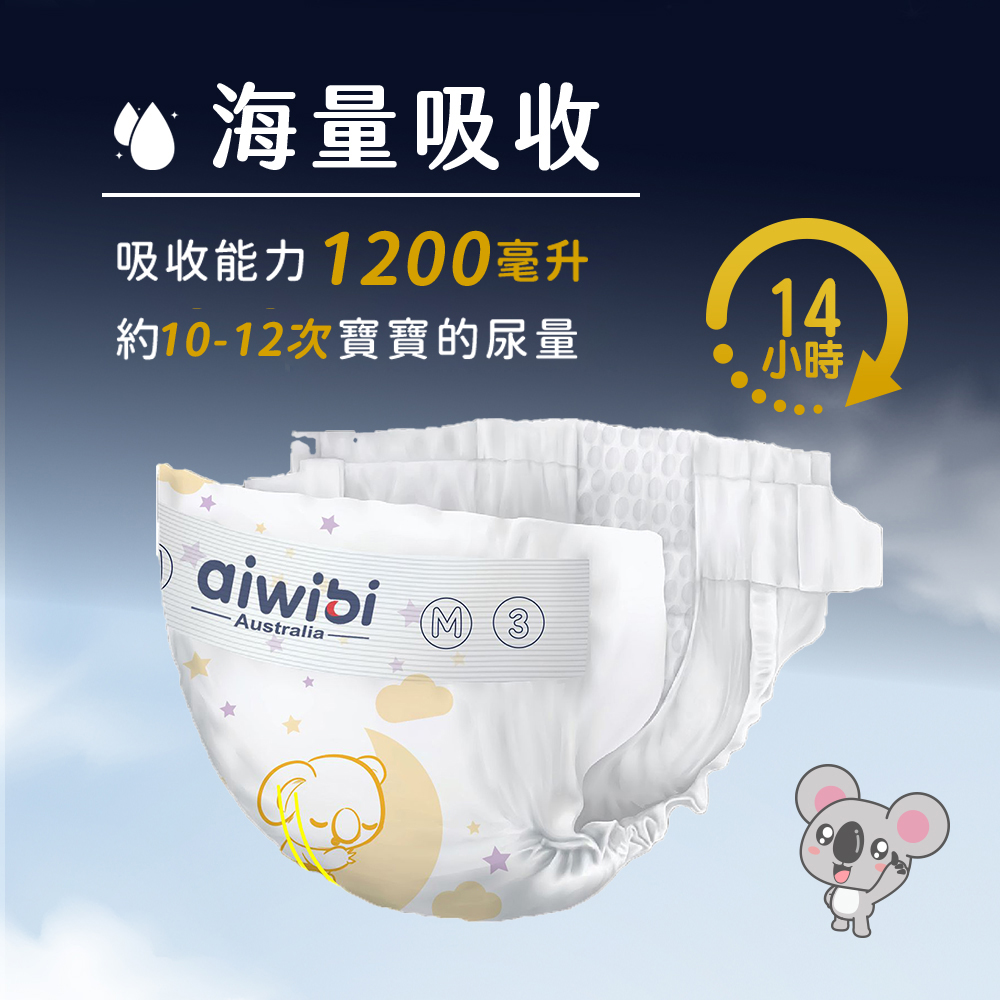Aiwibi 愛薇彼 夜用甄柔瞬吸紙尿褲 S(6包裝)  紙尿褲 尿布 黏貼型, , large