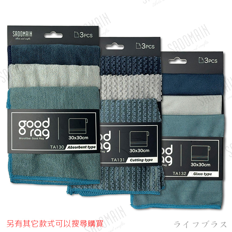 仙德曼優纖抹布-吸水系列-3入x3組, , large