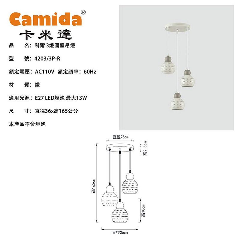 [Camida]情境光影餐廳吊燈(CA4203-3PR), , large